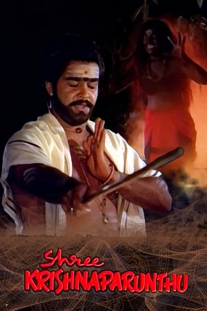 Poster Sreekrishna Parunthu (1984)