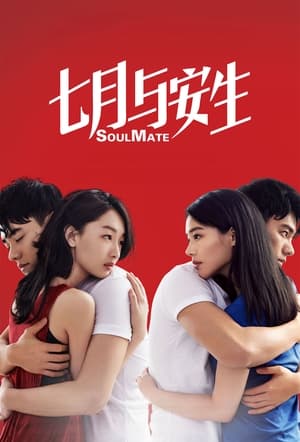 Poster Soul Mate 2016