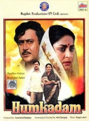 Poster Humkadam (1980)