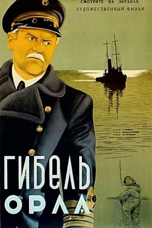 Poster The Disappearance of "Eagle" 1941