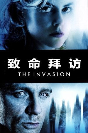 Image 致命拜访