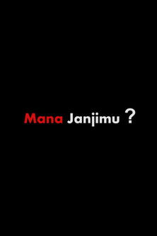 Mana Janjimu