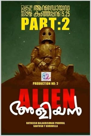 Poster Alien അളിയൻ 2024