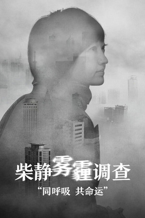 China's Haze: Under the Doom