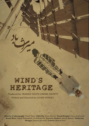 Wind's Heritage (2026)