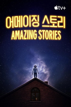 Amazing Stories 57