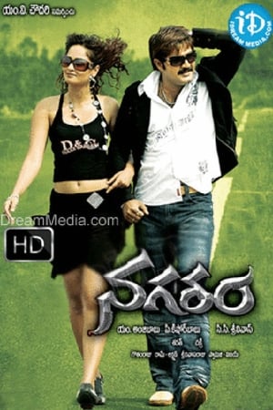 Poster Nagaram 2008