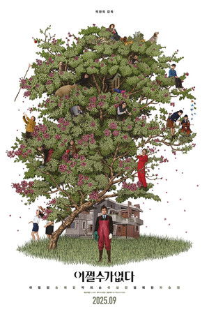 poster No Other Choice