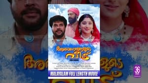 Arayannangalude Veedu film complet