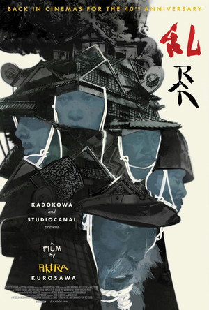 Постер фильма «Ран (1985)» — (79 из 134)