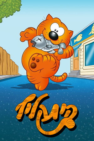 Heathcliff and the Catillac Cats 16
