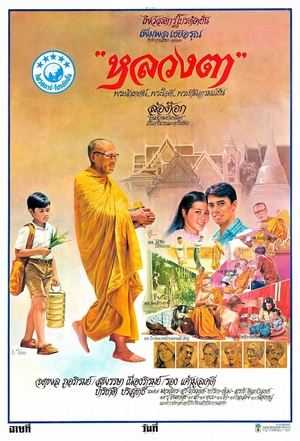 Poster The Old Monk (1980)