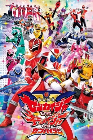 Poster Kikai Sentai Zenkaiger vs. Kiramager vs. Senpaiger 2022