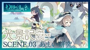 Épisode 5