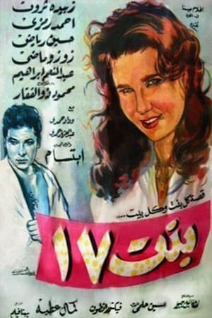 Poster Bent Sabaatashar 1958