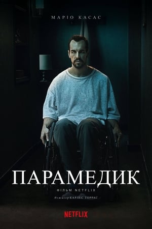 Poster Парамедик 2020