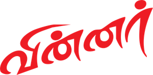 வின்னர் — Logos 1