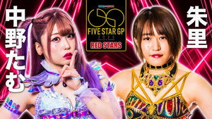Still from Stardom 5★STAR Grand Prix 2023 ~ Day 19