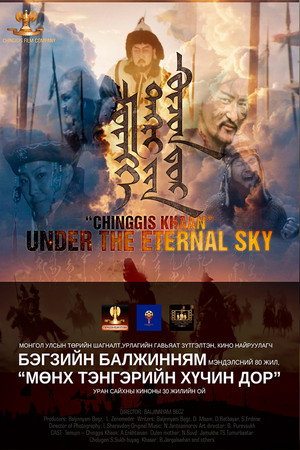 Under the Eternal Sky: Chapter 1 8