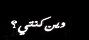 وين كنتي — Logos 1