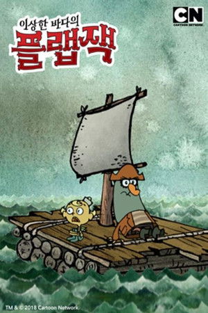 Image The Marvelous Misadventures of Flapjack