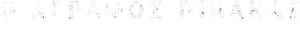 Tabula Rasa — Logos 7