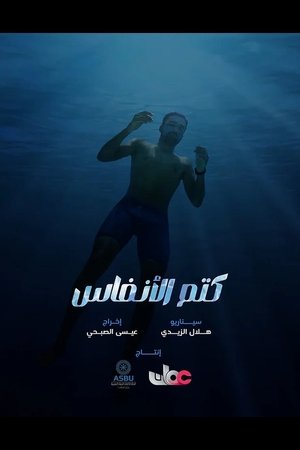 Nonton film Breath-Holding (2024) terbaru sub indo Nonton film Breath-Holding (2024) terbaru sub indo
