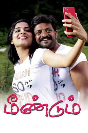 Meendum 11