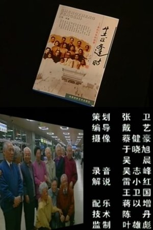Nonton film Sheng Zheng Feng Shi (2004) terbaru sub indo Nonton film Sheng Zheng Feng Shi (2004) terbaru sub indo