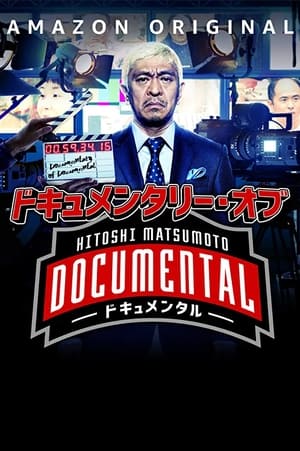 HITOSHI MATSUMOTO Presents Documental: Speciali