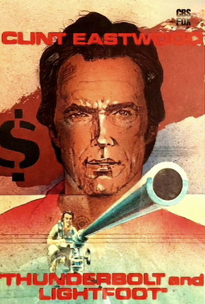 Постер фильма «Громила и скороход (1974)» — (31 из 57)