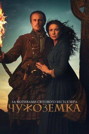 poster Outlander