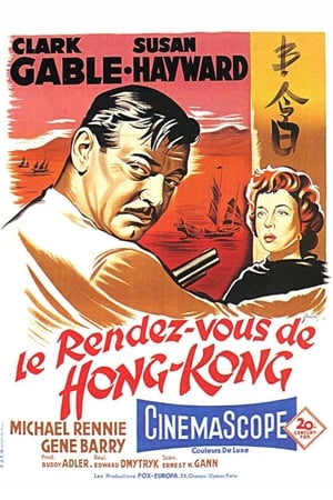 Poster Le rendez-vous de Hong Kong 1955