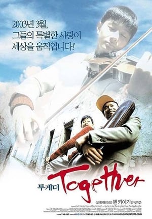 Poster 투게더 2002