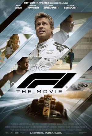 Image F1