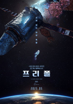 FREEFALL 4