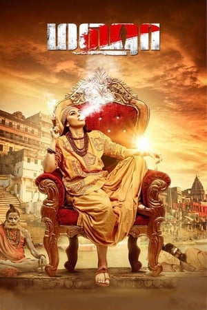 Maha poster