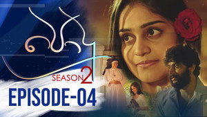 Episode 4 - Episode 4