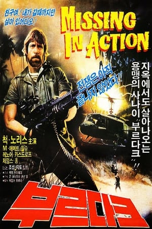 Poster 대특명 1984