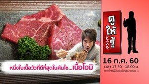Episode 28