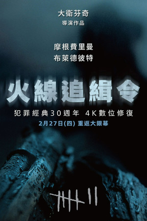 poster Se7en