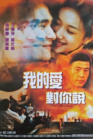 Poster My Love to Tell You (1997)