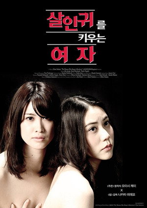 The Woman Who Keeps a Murderer 21