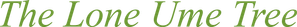 梅切らぬバカ — Logos 1