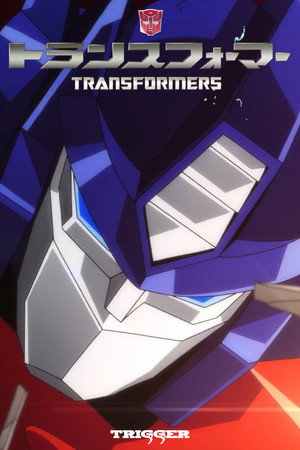 Transformers 40th Anniversary Special Movie
