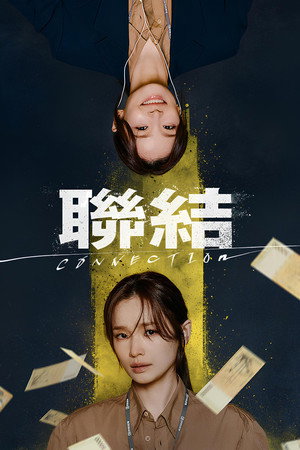 Connection 24