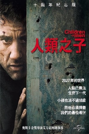 Poster 人类之子 2006