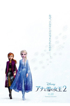 poster Frozen II