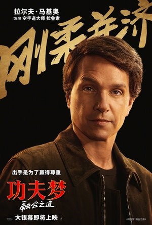 poster Karate Kid: Legends