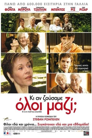 Poster Κι Αν Ζούσαμε Όλοι Μαζί; 2012